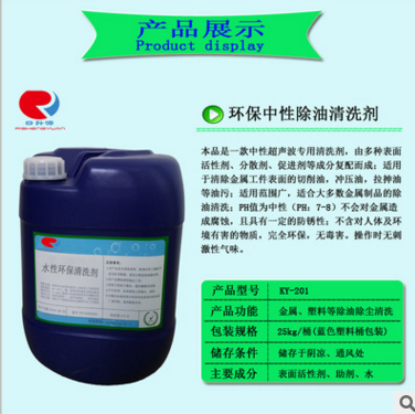 助焊劑清洗劑圖片/助焊劑清洗劑樣板圖 (2)