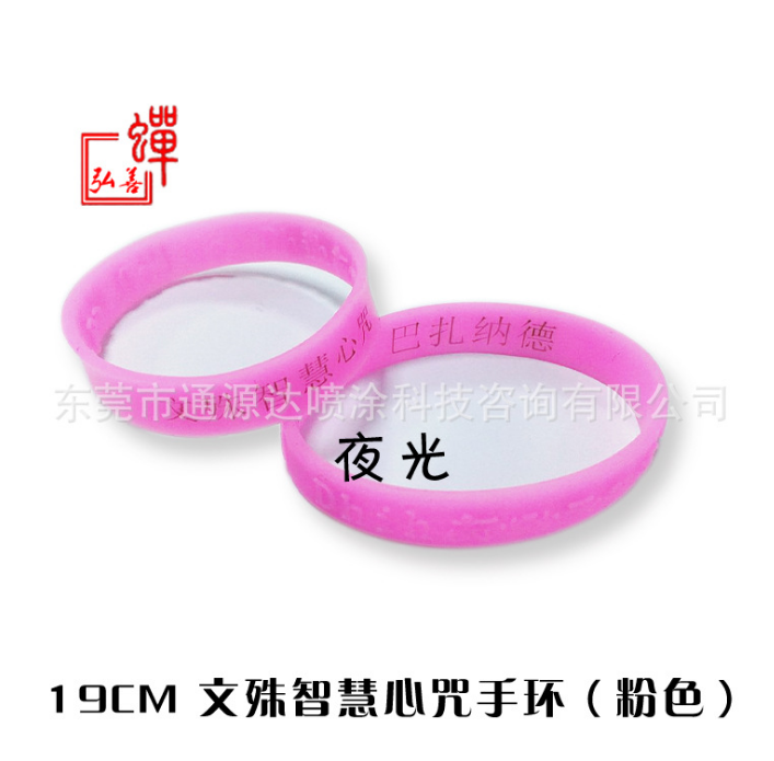 硅膠手環(huán)廠家圖片/硅膠手環(huán)廠家樣板圖 (4)