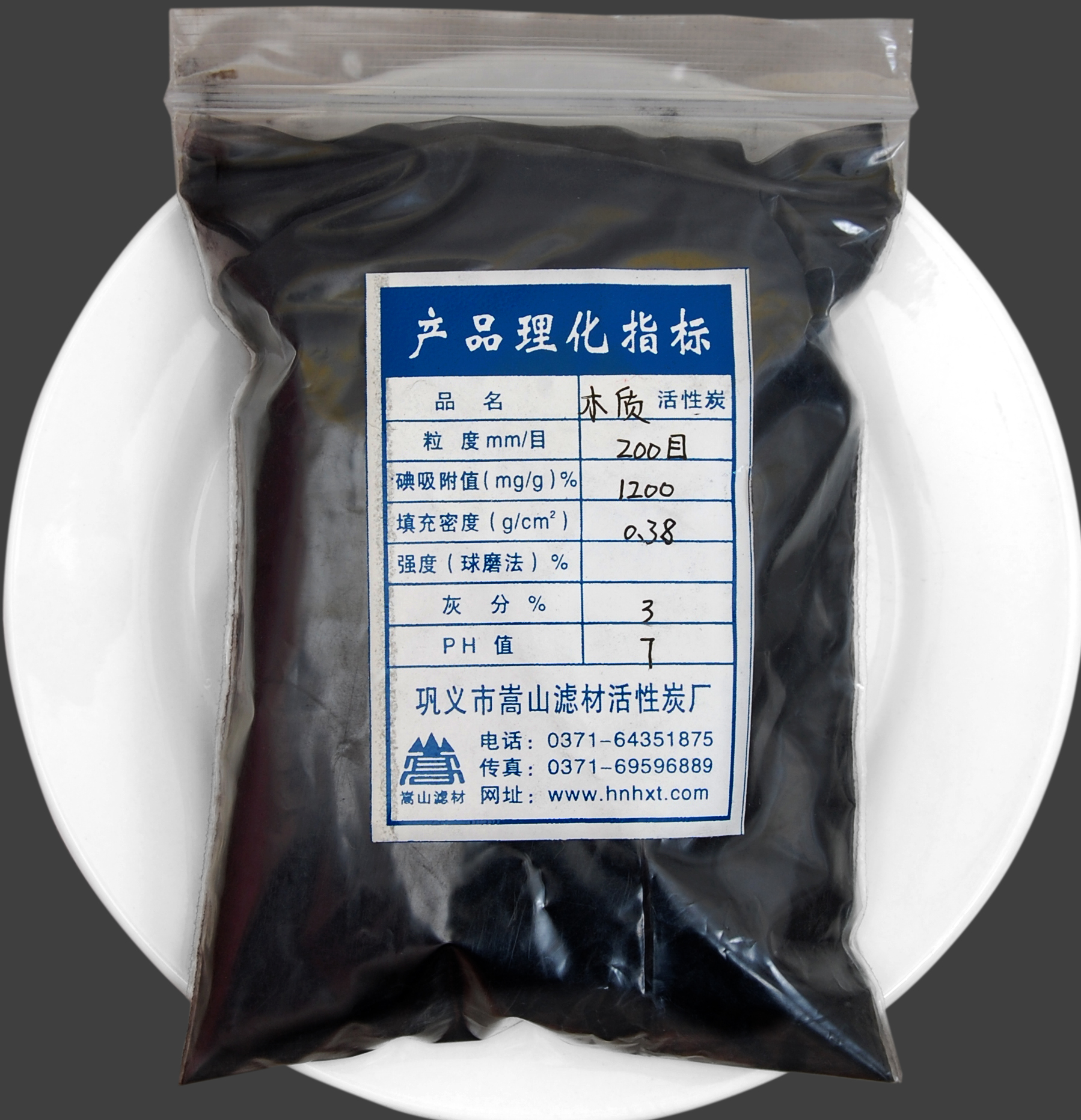 粉狀活性炭圖片/粉狀活性炭樣板圖 (2)
