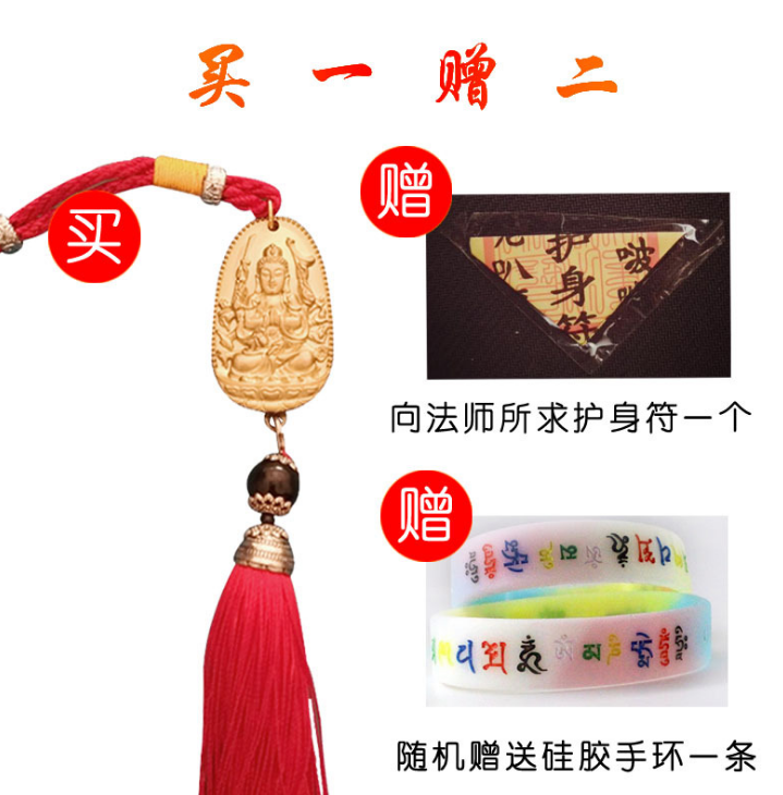 十二生肖本命佛守護神掛件圖片/十二生肖本命佛守護神掛件樣板圖 (3)
