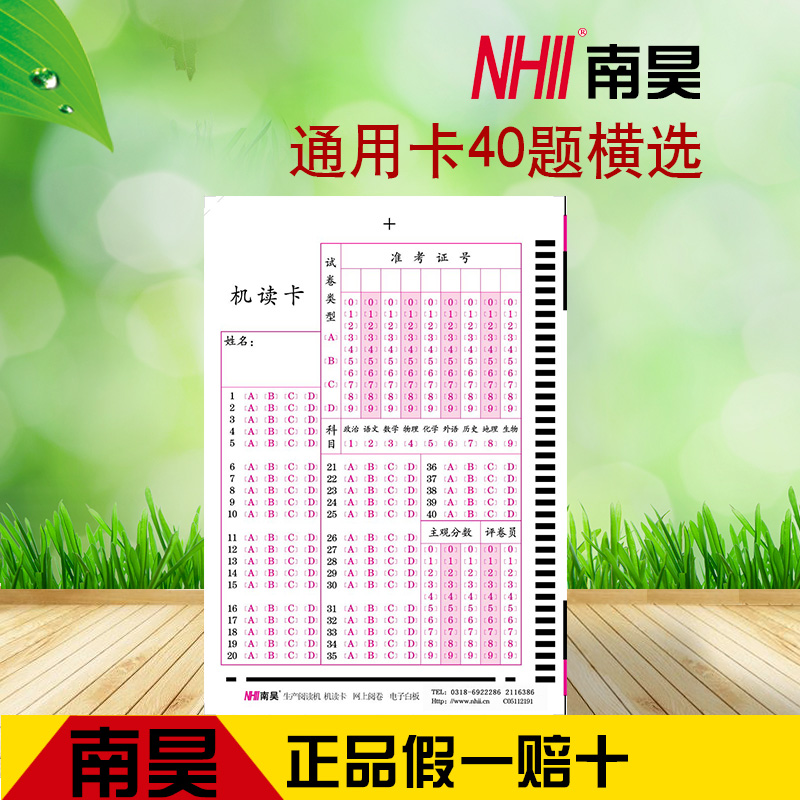 考試答題卡圖片/考試答題卡樣板圖 (1)