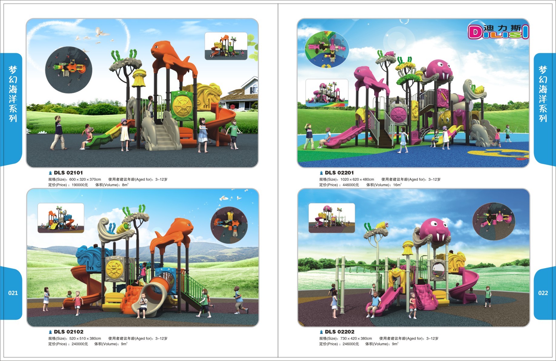 兒童組合滑梯圖片/兒童組合滑梯樣板圖 (2)