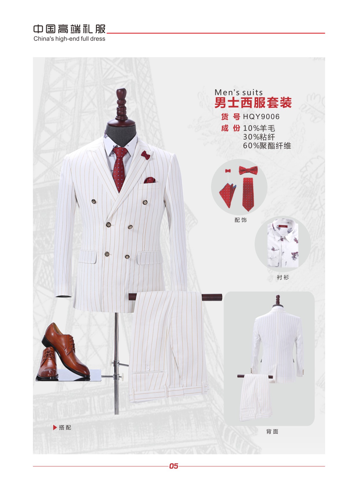 威海特體西服襯衣量身定做圖片
