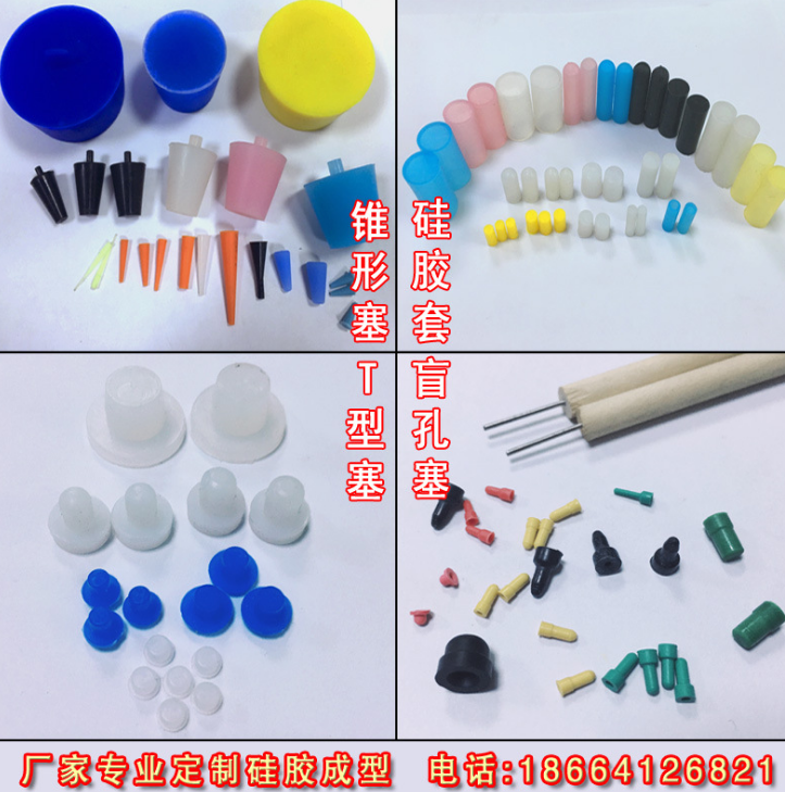 硅膠塞圖片/硅膠塞樣板圖 (3)