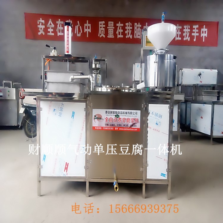 家用豆腐機圖片/家用豆腐機樣板圖 (4)