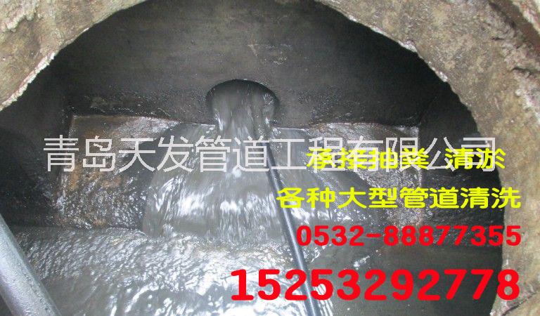 青岛市南区管道清洗清淤服务 青岛市南管道清洗清淤污水管道疏通