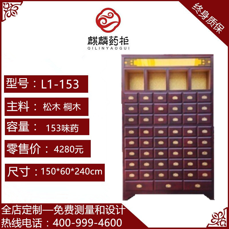 木中藥柜圖片/木中藥柜樣板圖 (4)
