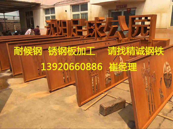 耐候鋼板加工圖片