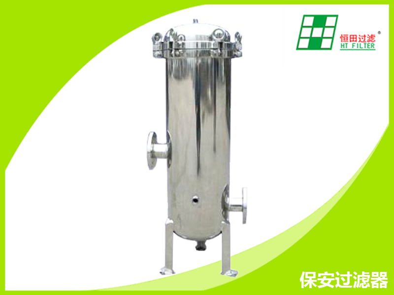 保安過(guò)濾器精密過(guò)濾器圖片