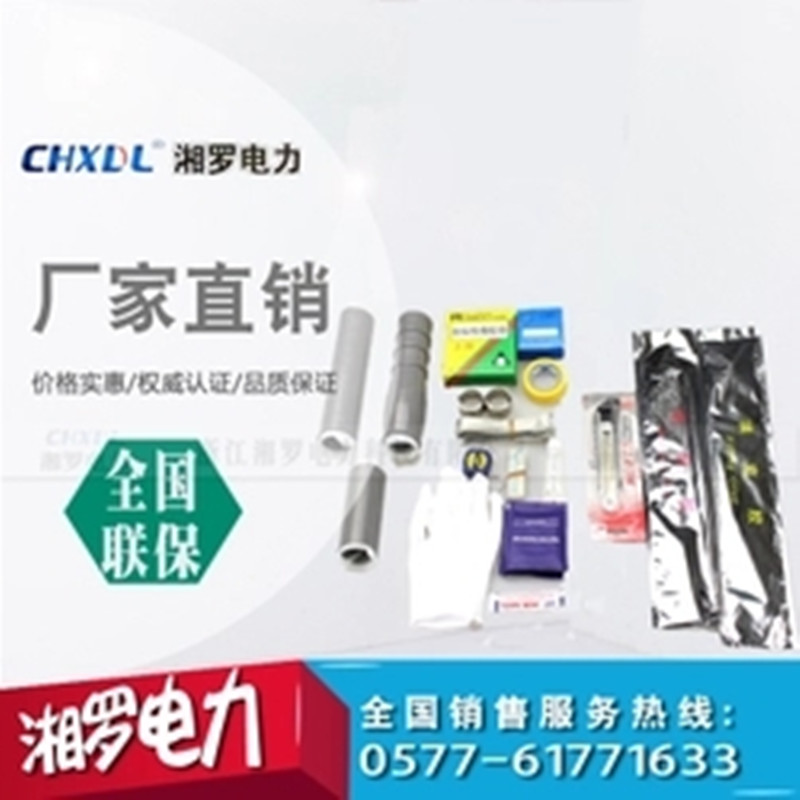 冷縮終端頭圖片