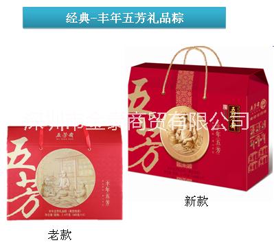 五芳齋豐年五芳禮品粽圖片/五芳齋豐年五芳禮品粽樣板圖 (1)