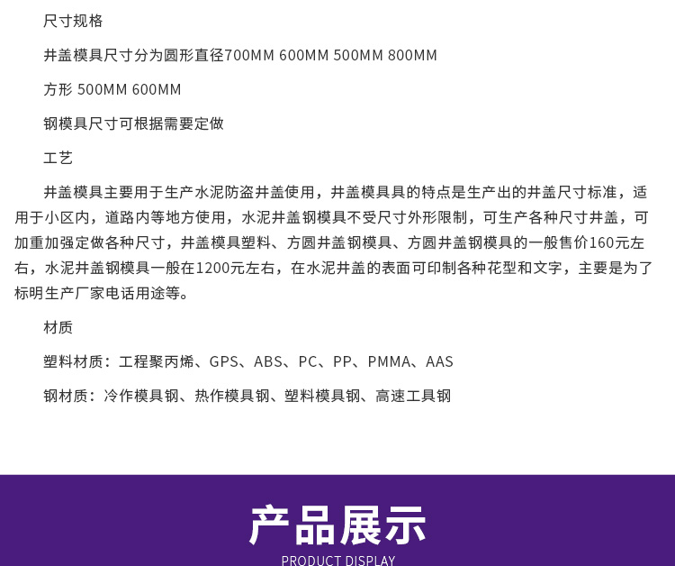 井蓋鐵模具廠家圖片/井蓋鐵模具廠家樣板圖 (3)