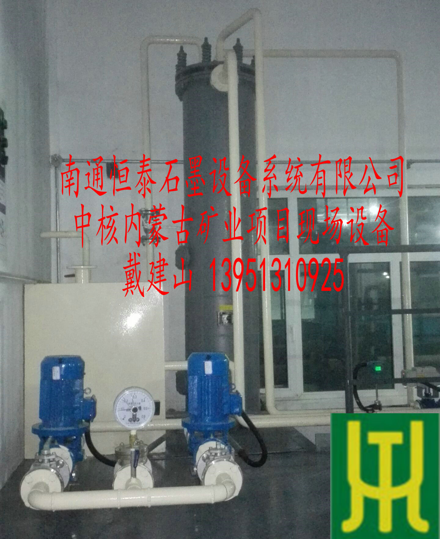 硫酸稀釋冷卻器圖片/硫酸稀釋冷卻器樣板圖 (2)