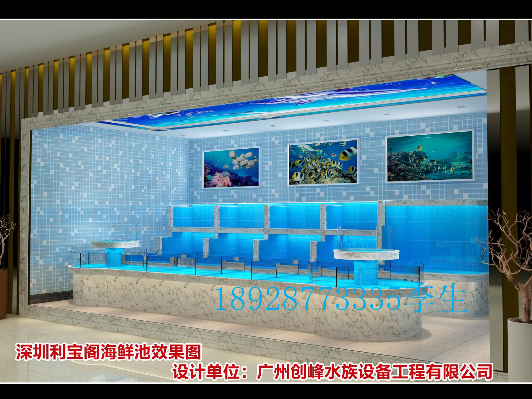 海鮮池生產(chǎn)廠家圖片/海鮮池生產(chǎn)廠家樣板圖 (2)