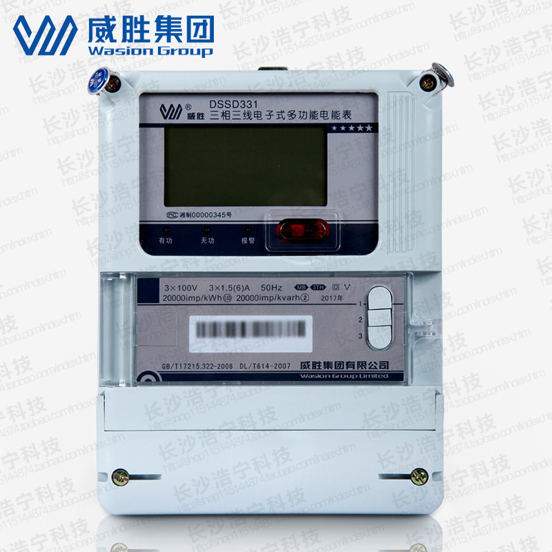 长沙威胜DSSD331-MB3三相三线多功能电能表