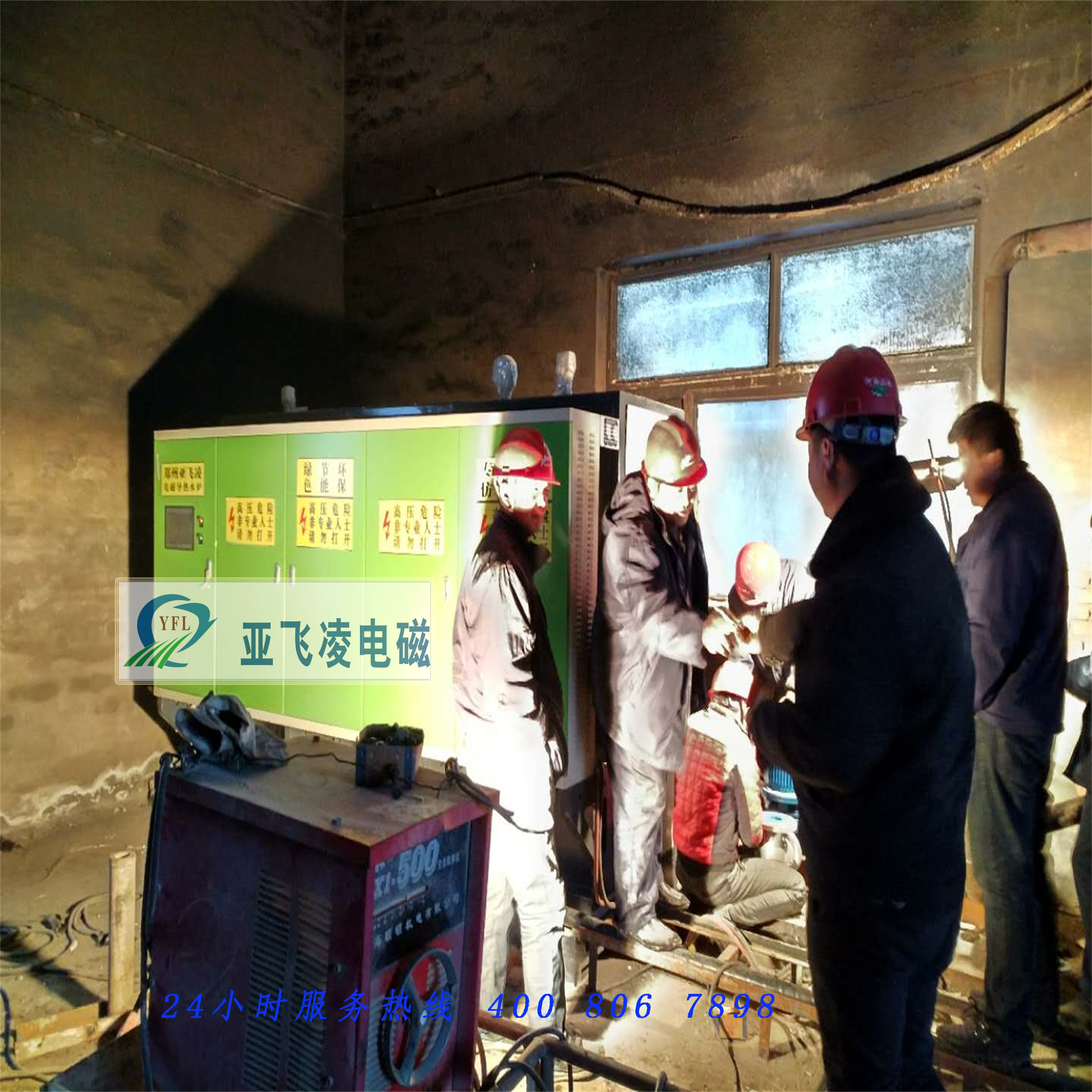 亞飛凌電鍋爐0.5噸電蒸汽鍋爐圖片/亞飛凌電鍋爐0.5噸電蒸汽鍋爐樣板圖 (1)