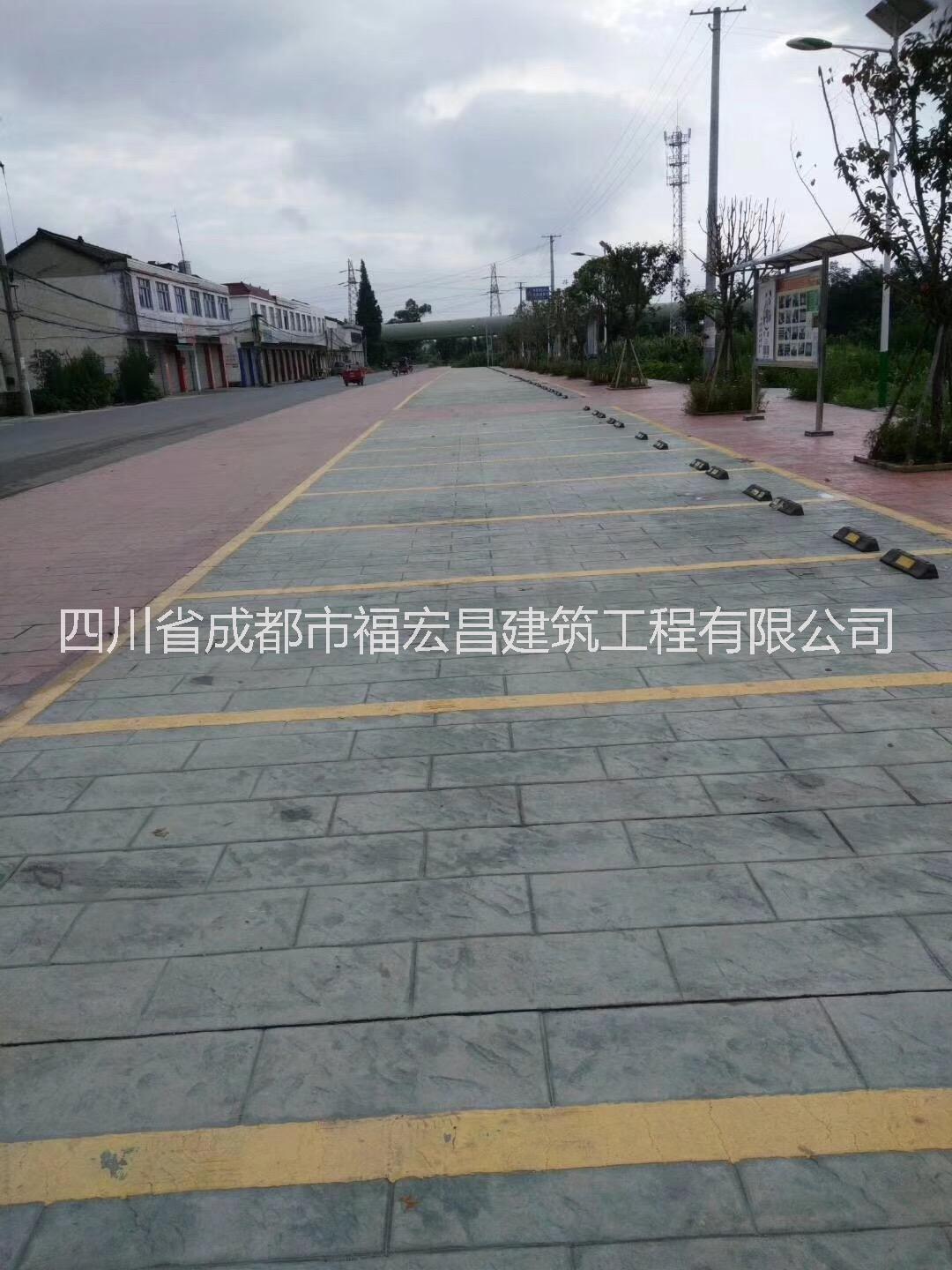 壓印地坪成都圖片/壓印地坪成都樣板圖 (2)