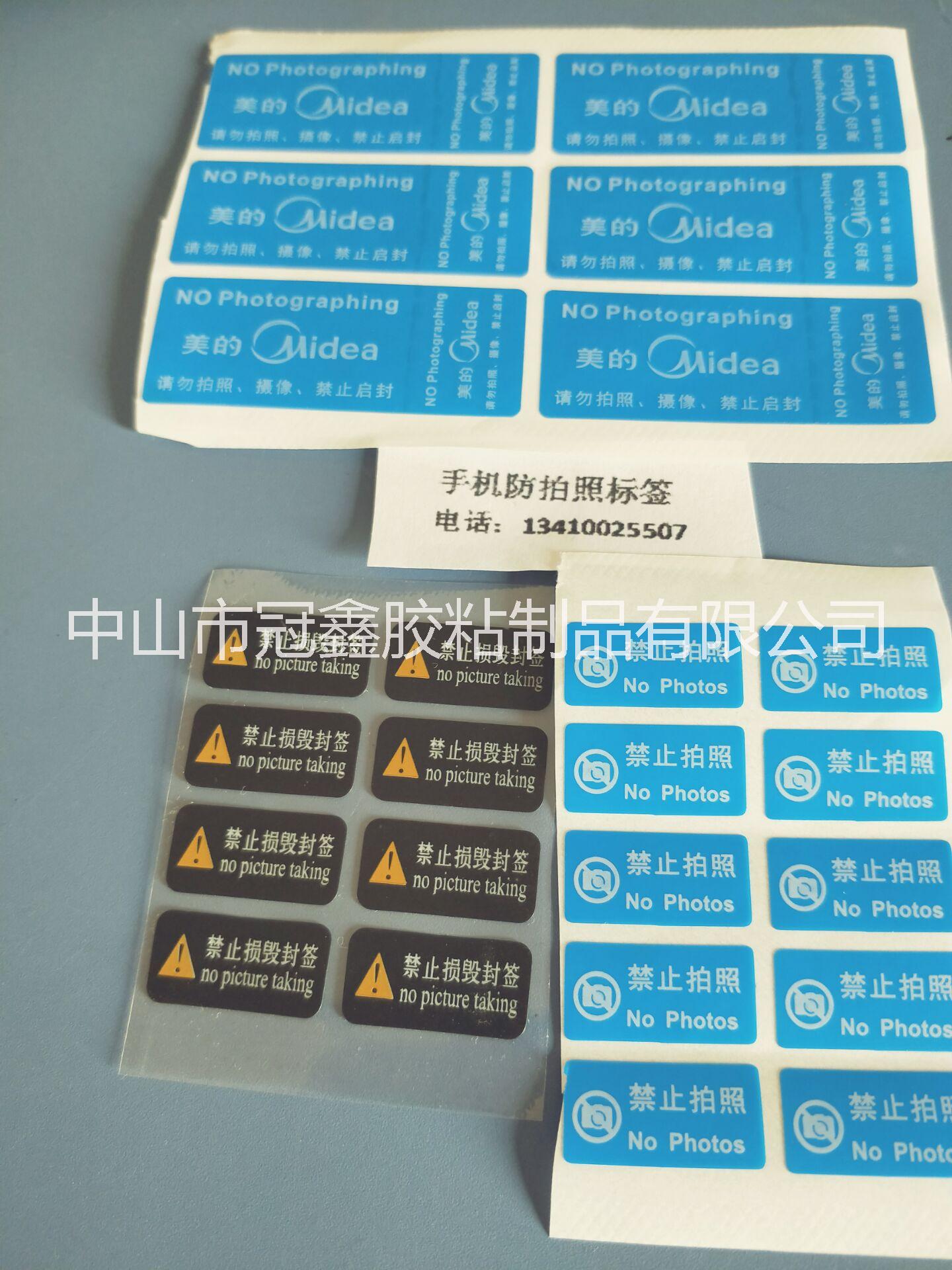廠家直銷手機(jī)防偷拍貼紙圖片/廠家直銷手機(jī)防偷拍貼紙樣板圖 (2)