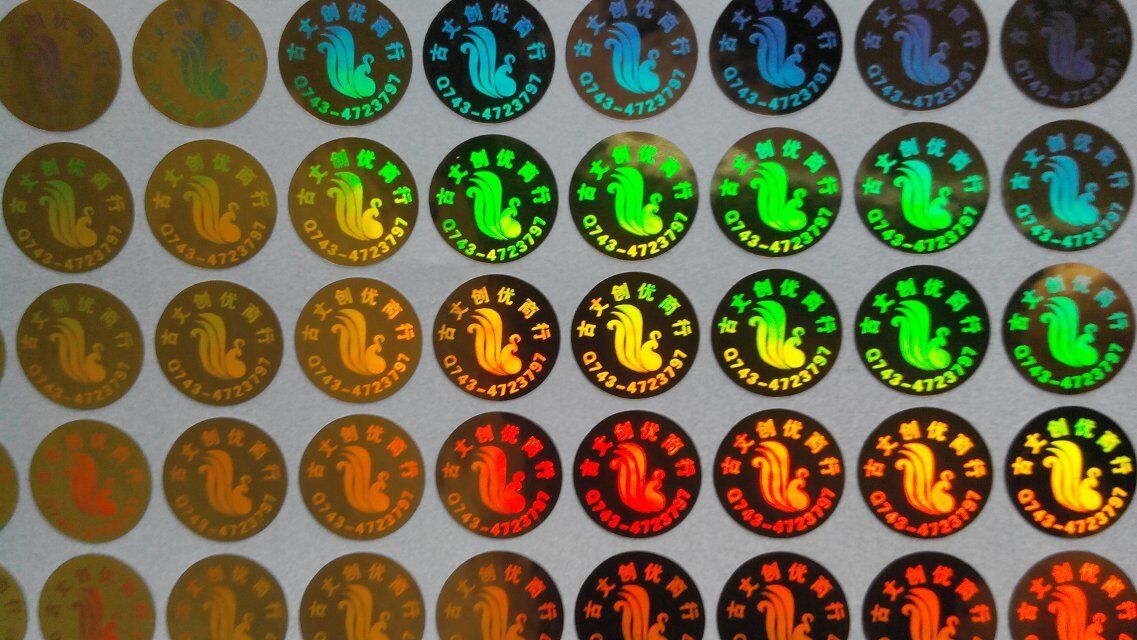 東莞厚街激光防偽商標 全息鐳射激光防偽印刷 防揭防偽標簽 廣東深圳充電器防偽標