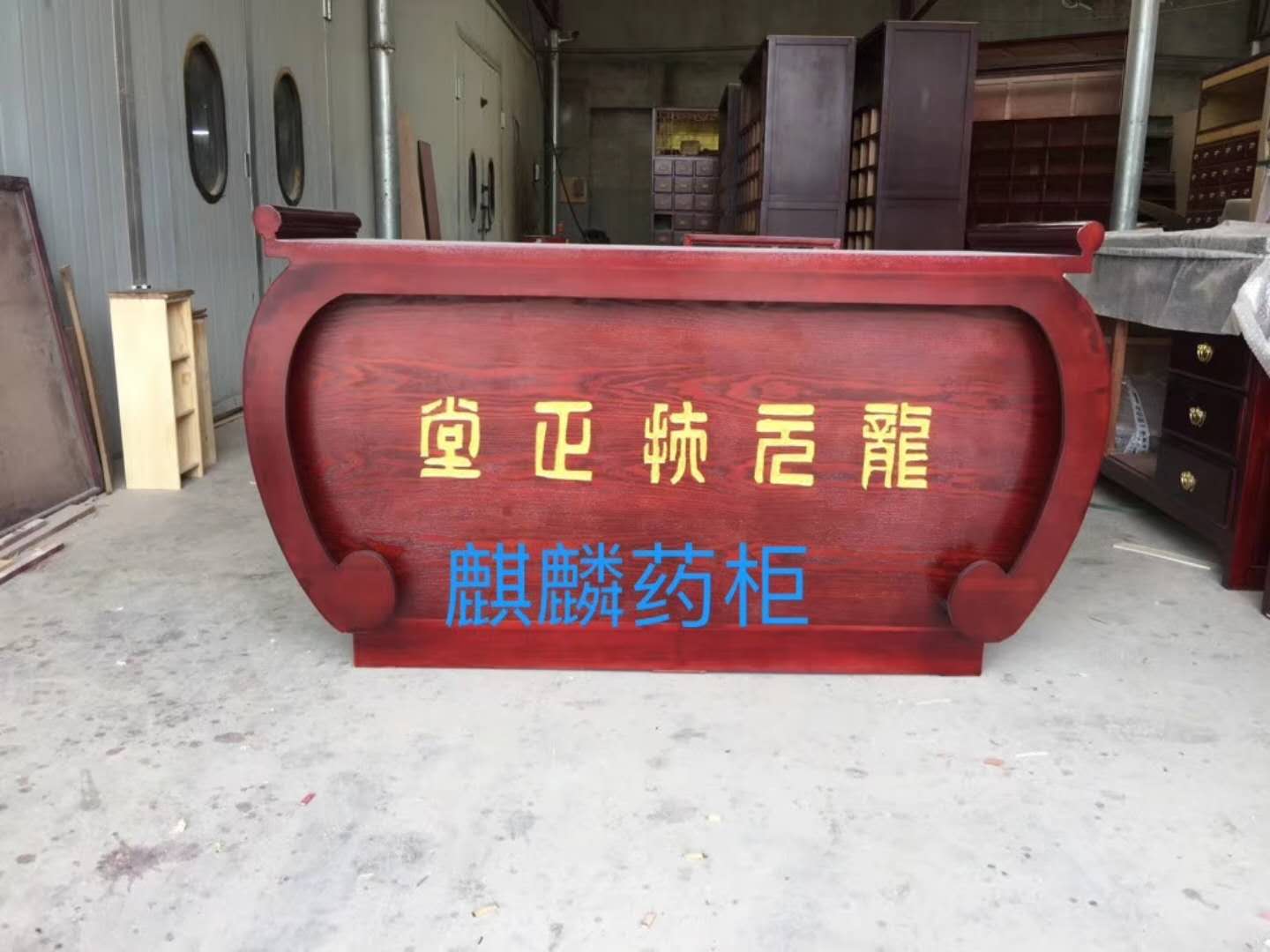 麒麟中藥柜，實(shí)木中藥柜， 麒麟診桌，榆木框架，廠家直銷
