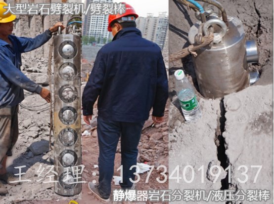 柱塞式裂石柱--新型柱式液壓靜態(tài)破石設(shè)備