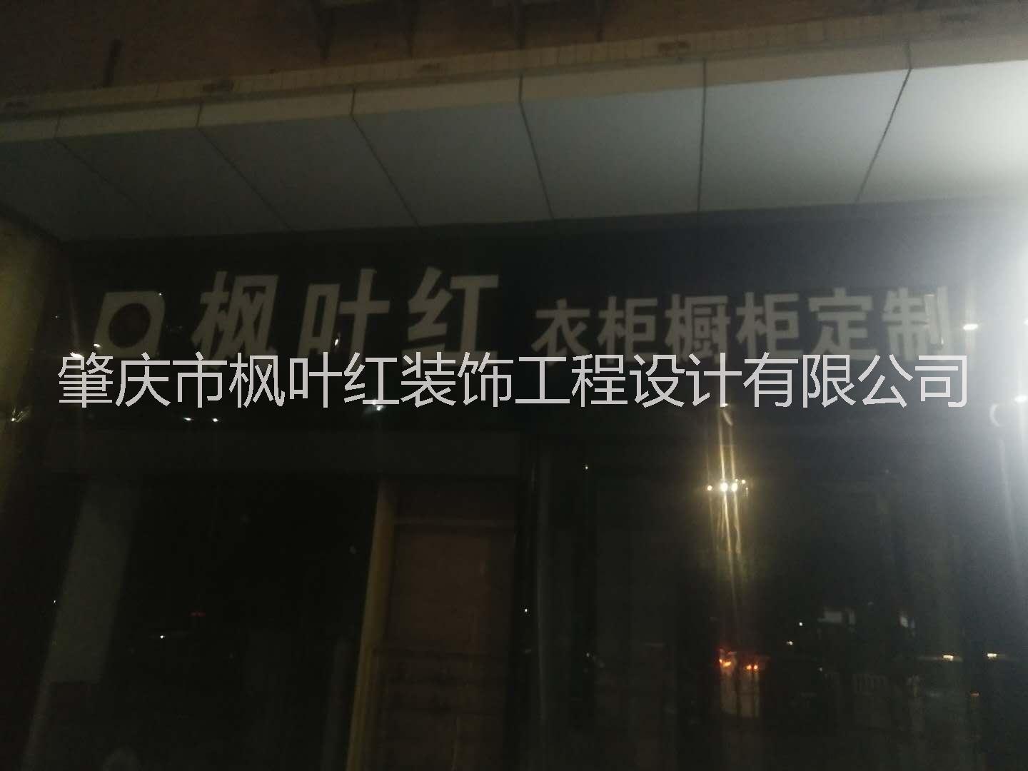 哪家設(shè)計(jì)好？楓葉紅整體家居設(shè)計(jì)圖片
