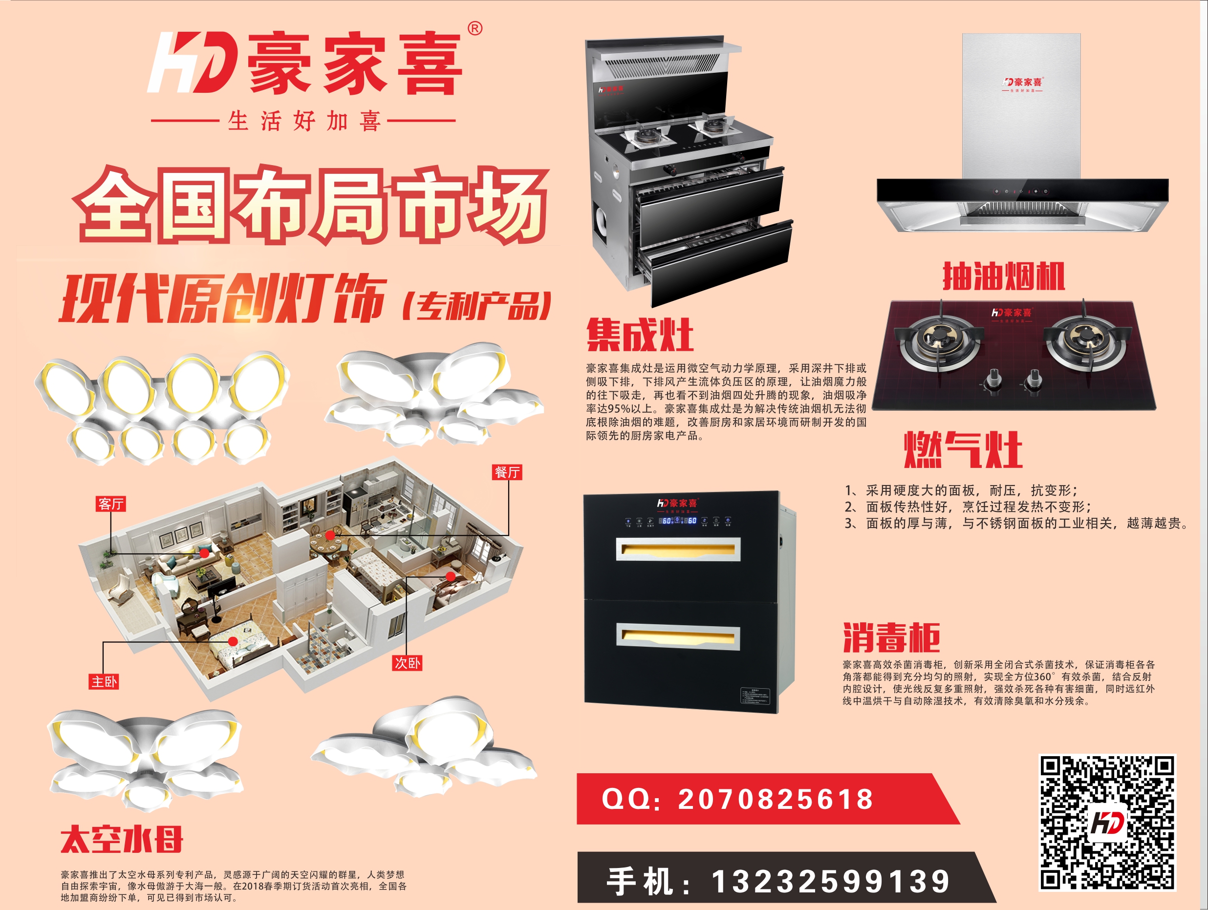 【豪家喜品牌】套裝活動，大量現(xiàn)貨