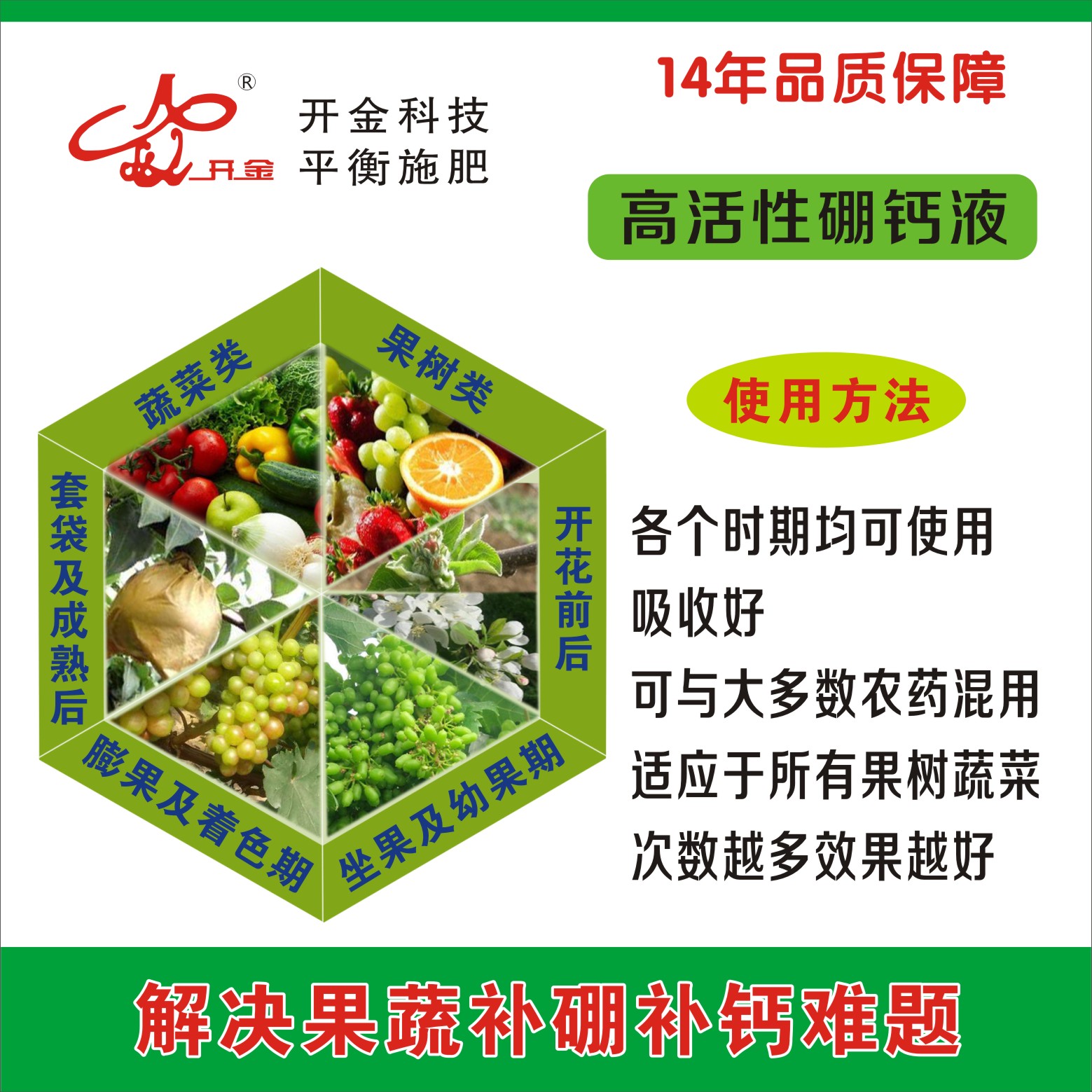 葉面肥圖片/葉面肥樣板圖 (4)