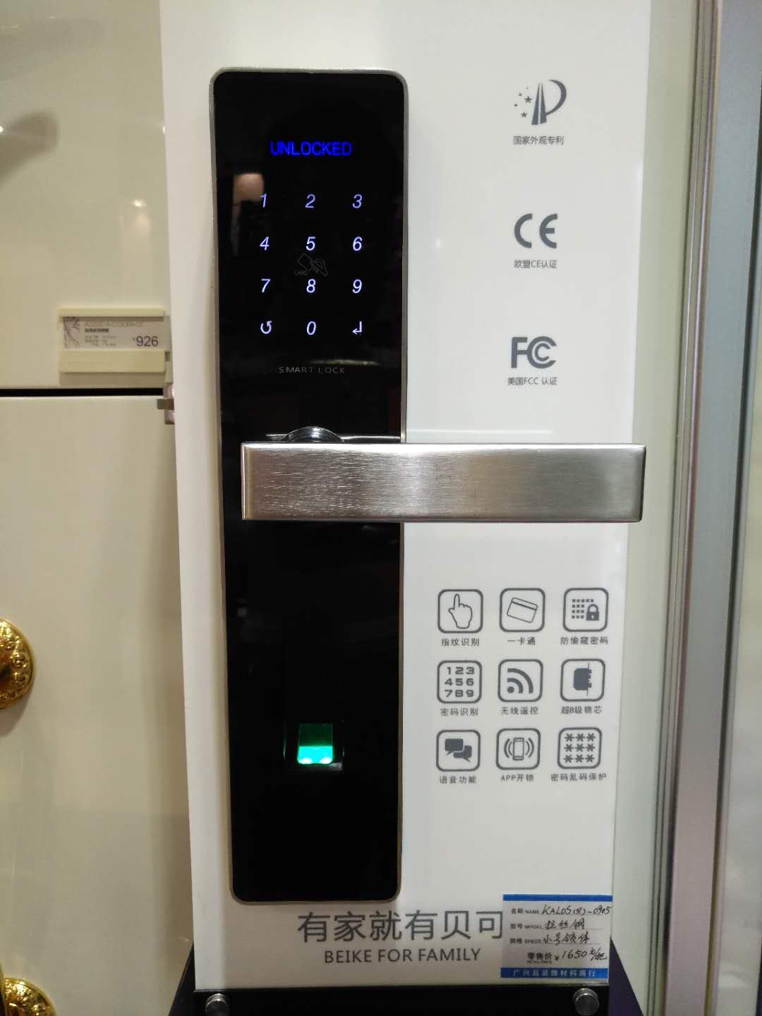 指紋鎖圖片/指紋鎖樣板圖 (2)