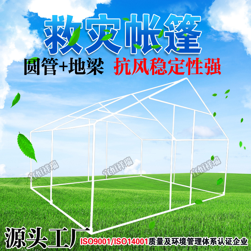 救災帳篷圖片/救災帳篷樣板圖 (4)