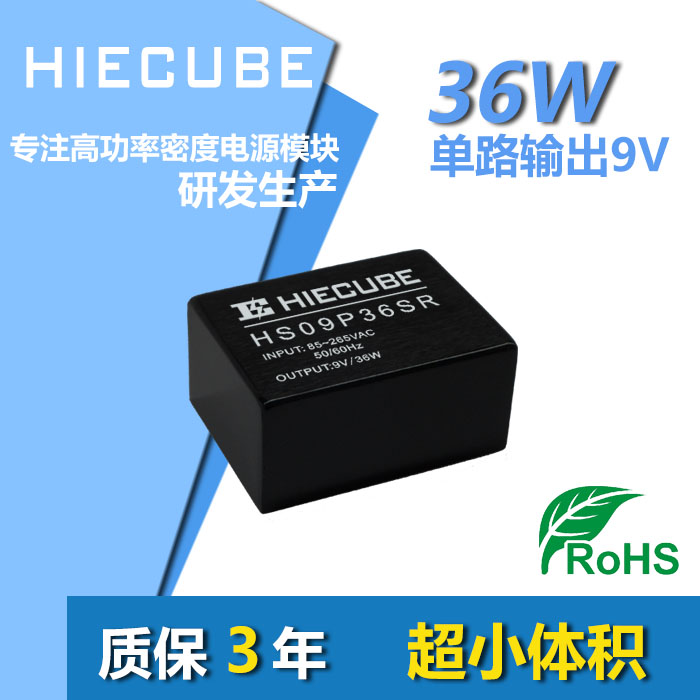 大功率ac-dc开关电源模块220V转9V4A电源变换器