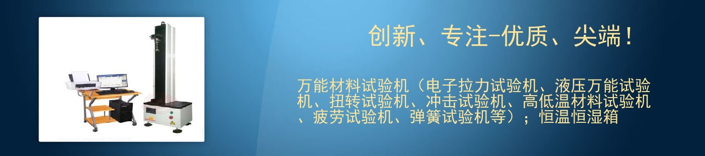 創新、專注-優質、尖端！