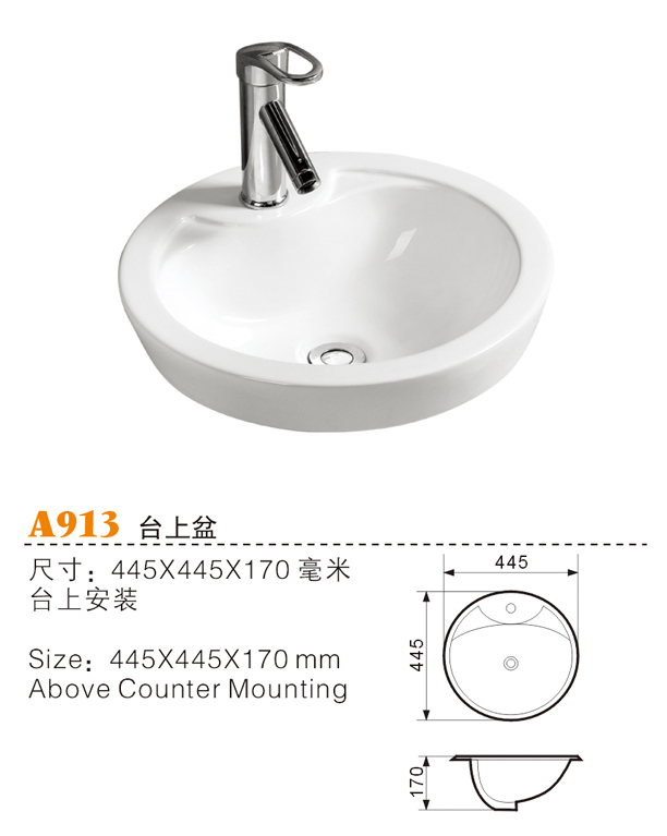 陶瓷臺(tái)盆圖片/陶瓷臺(tái)盆樣板圖 (2)