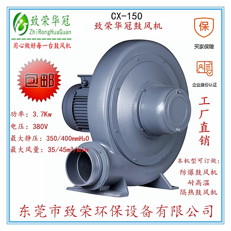 供應(yīng)全風(fēng)透浦式中壓風(fēng)機CX-150