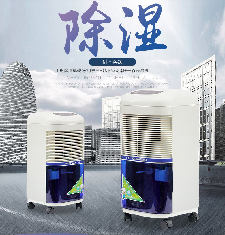 納美特小型家用除濕機NMT-268B惠州除濕機 廣東抽濕機 深圳除濕機 客房用去濕器