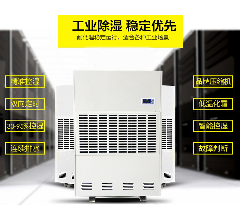 去濕機(jī)干燥機(jī)圖片/去濕機(jī)干燥機(jī)樣板圖 (3)