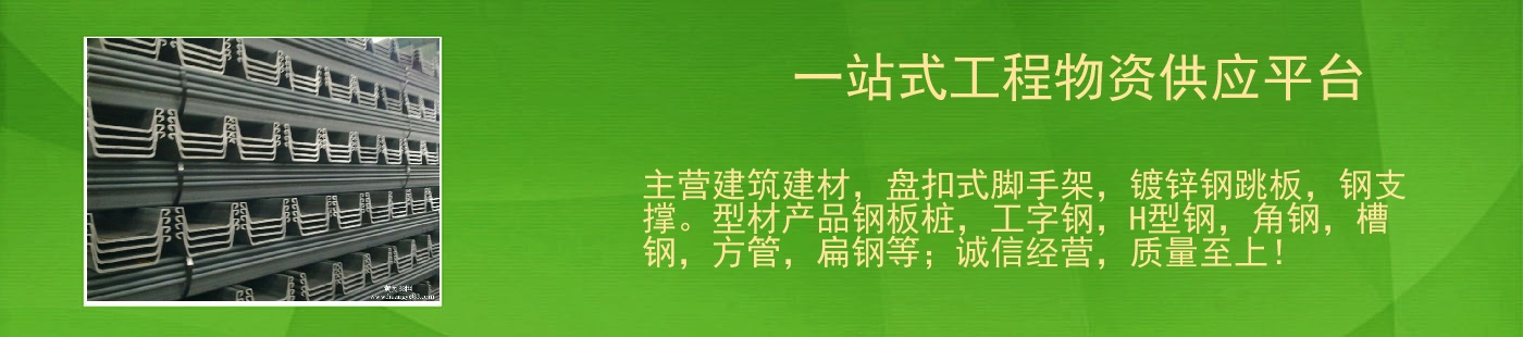 一站式工程物资供应平台