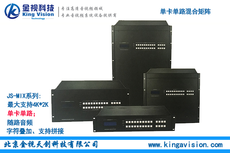 單卡單路混合矩陣 單卡單路混合矩陣,高清矩陣