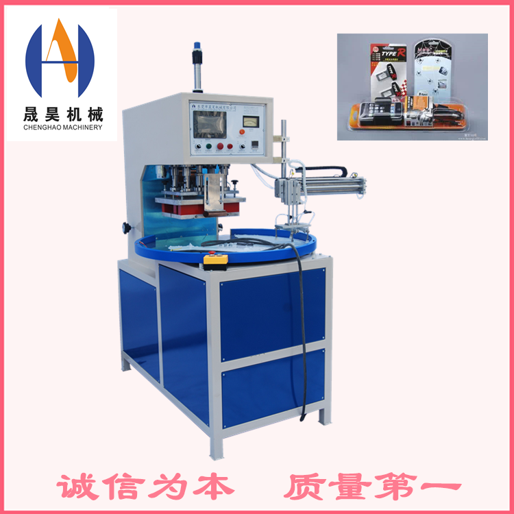 高周波圓盤吸塑包裝機(jī)圖片/高周波圓盤吸塑包裝機(jī)樣板圖 (1)
