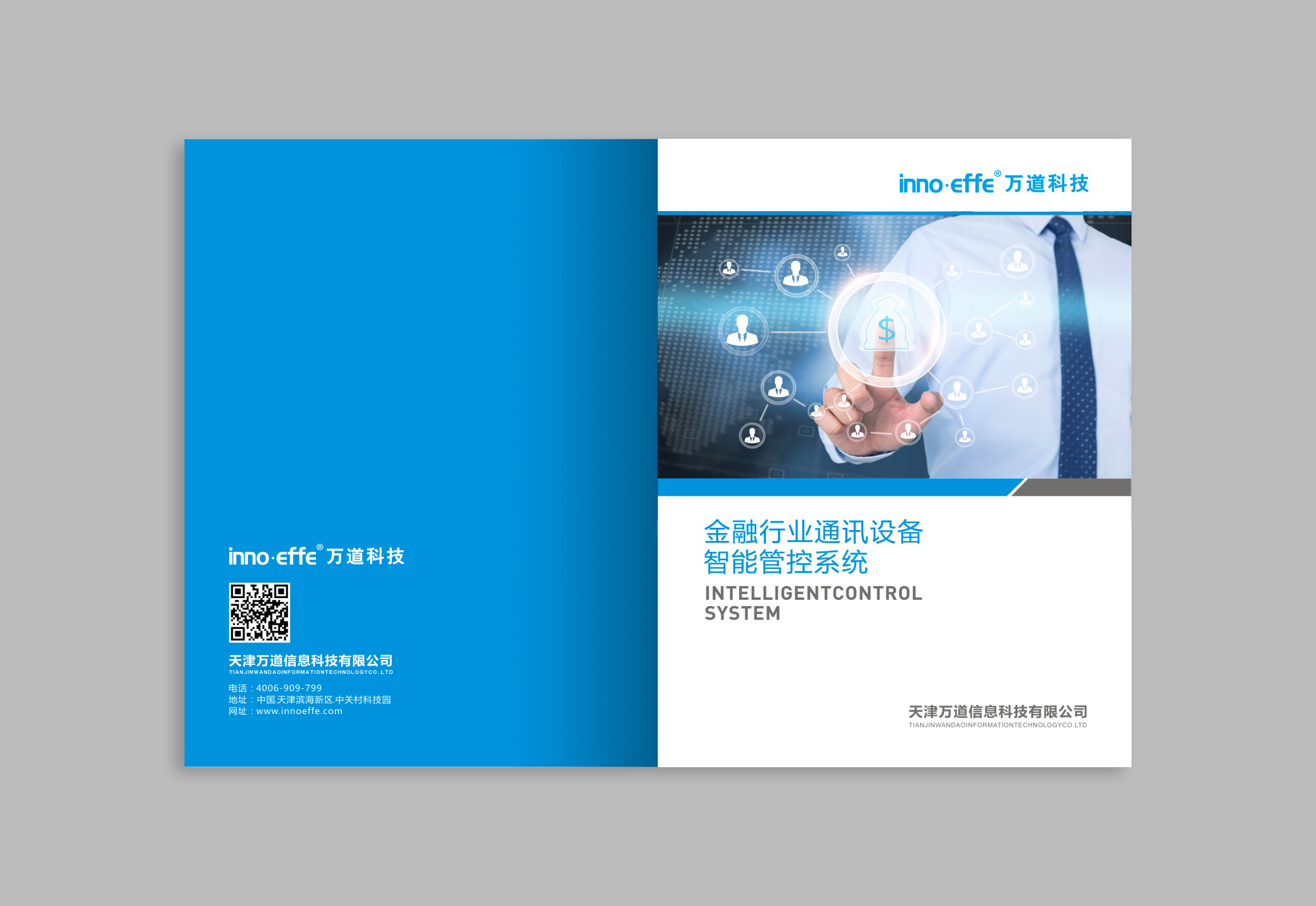 深圳業(yè)的Logo/畫(huà)冊(cè)/樣板房/晚會(huì)/產(chǎn)品包裝設(shè)計(jì)展會(huì)宣傳彩頁(yè)