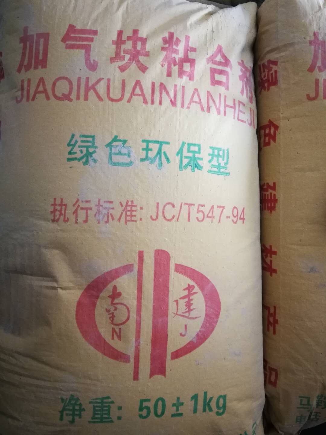 滁州市加氣塊粘合劑圖片