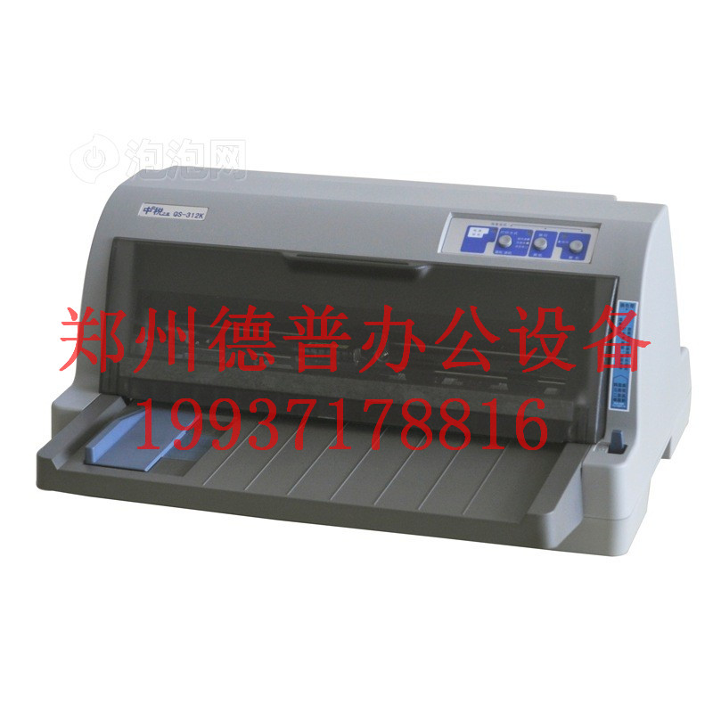 鄭州中稅出庫入庫單針式打印機代理
