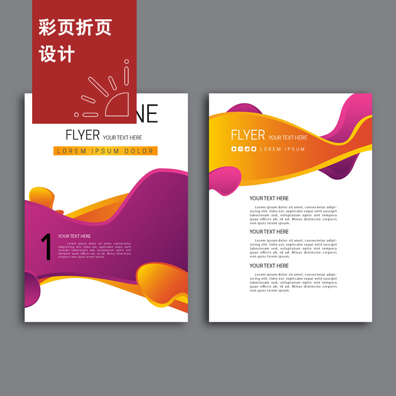 畫冊設(shè)計公司包裝彩盒設(shè)計海報設(shè)計圖片