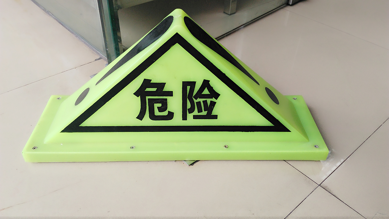 佛山市廠家直銷(xiāo)危險(xiǎn)品標(biāo)志燈 順德區(qū)危險(xiǎn)品車(chē)頂燈 夜光型吸頂燈 危險(xiǎn)品燈