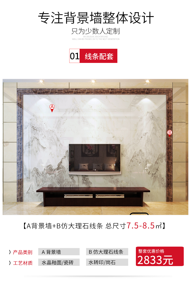 瓷磚背景墻 電視墻造型 3d微晶圖片/瓷磚背景墻 電視墻造型 3d微晶樣板圖 (4)
