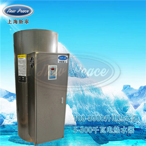 NP570-25熱NP570-25熱水爐功率25千瓦容積570升工業(yè)用熱水器水爐 NP570-25電熱水器