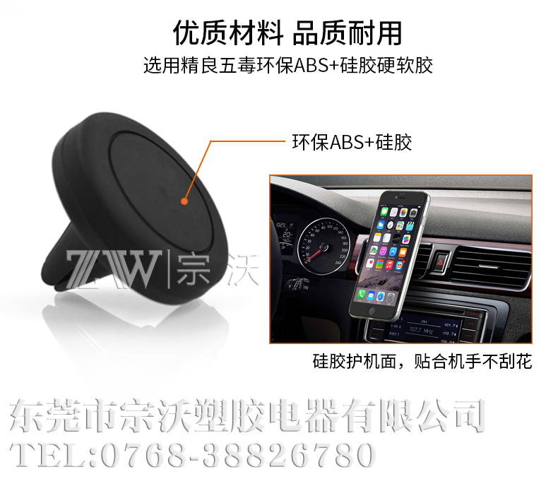 出風(fēng)口手機(jī)架圖片/出風(fēng)口手機(jī)架樣板圖 (1)