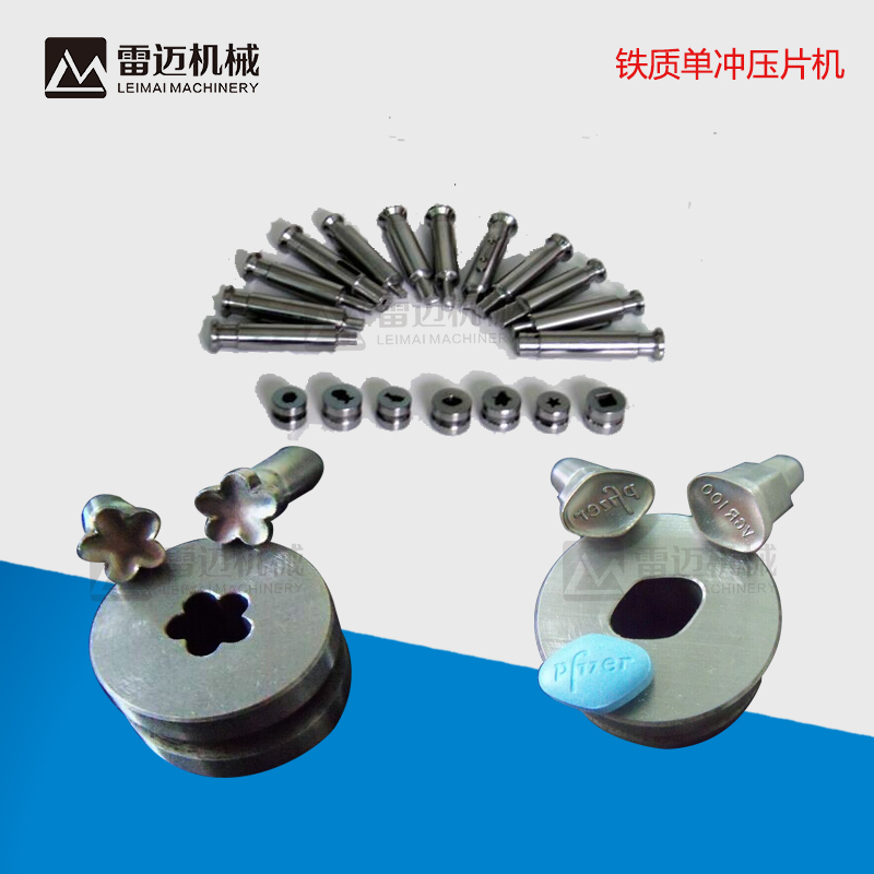 直銷云南鋁合金小型旋轉(zhuǎn)式壓片機(jī)鋁合金小型壓片機(jī)聯(lián)系王先生電話13678722016 云南小型旋轉(zhuǎn)式壓片機(jī)