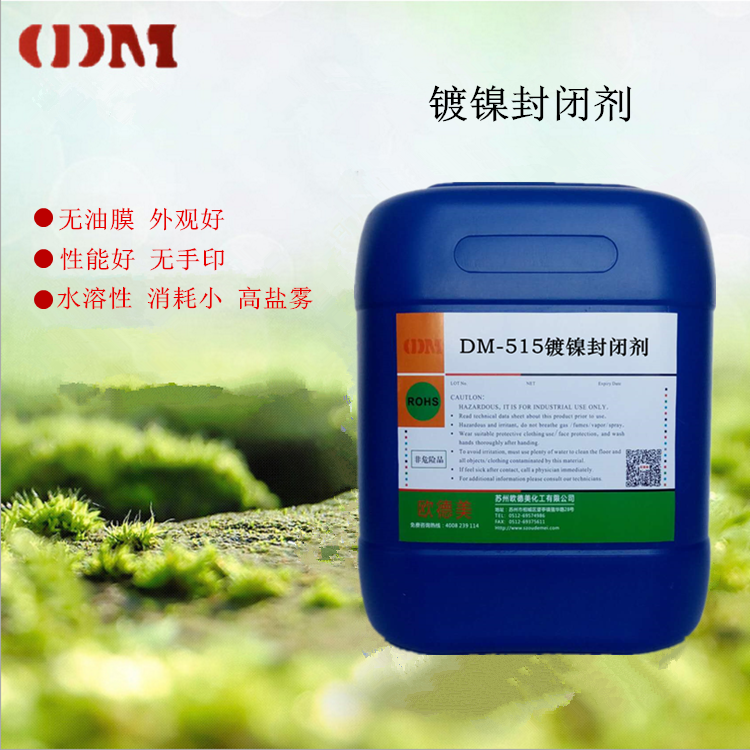水溶性封閉劑圖片/水溶性封閉劑樣板圖 (4)