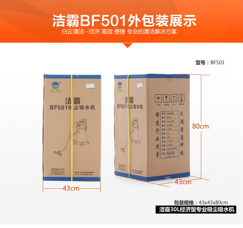 潔霸BF501吸塵器圖片/潔霸BF501吸塵器樣板圖 (4)